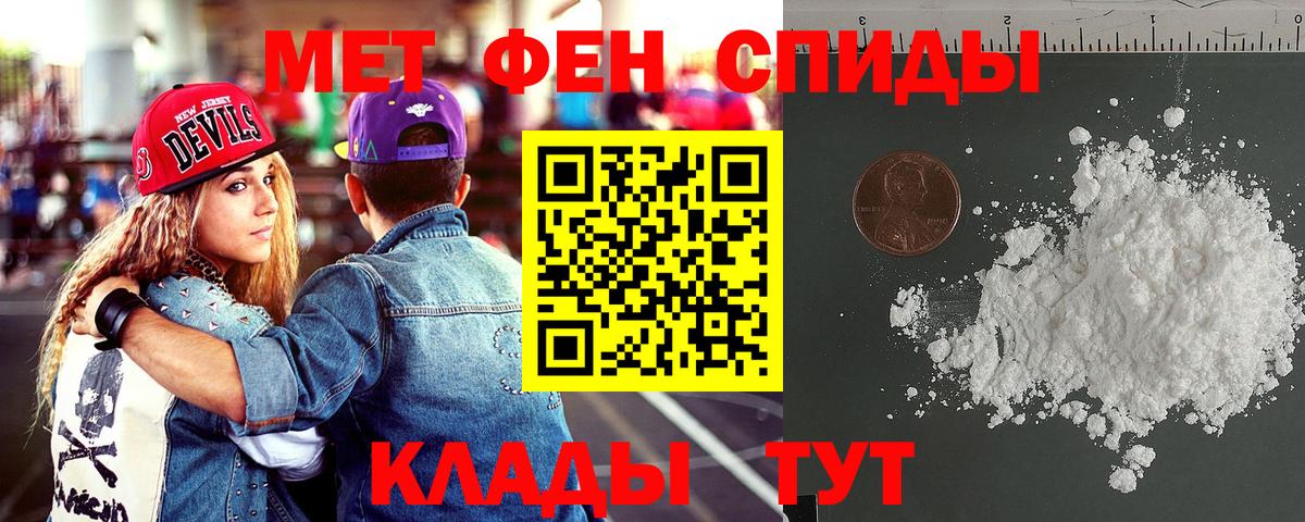 Славянск-на-Кубани  АМФЕТАМИН  Вход с VPN  Амфетамин Розовый 