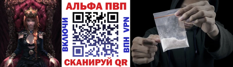 APVP крисы CK Славянск-на-Кубани
