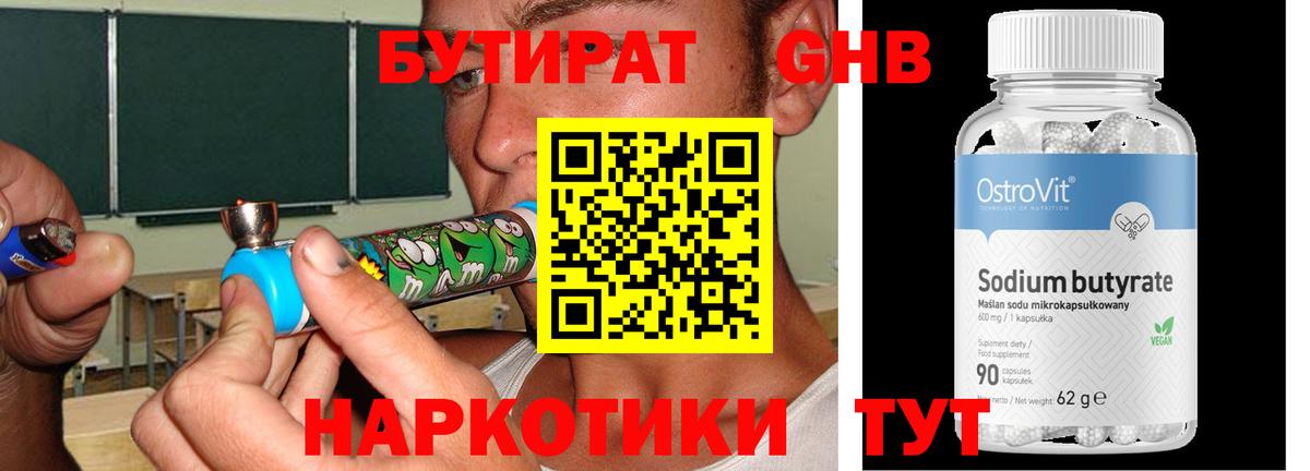 Славянск-на-Кубани  БУТИРАТ буратино  Вход с VPN 