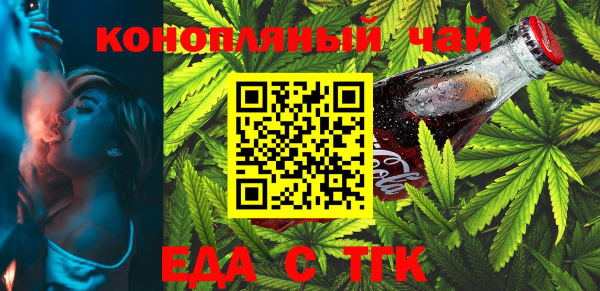 Славянск-на-Кубани  Cannafood конопля  Вход с VPN 