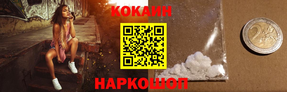 КОКАИН 97% Славянск-на-Кубани