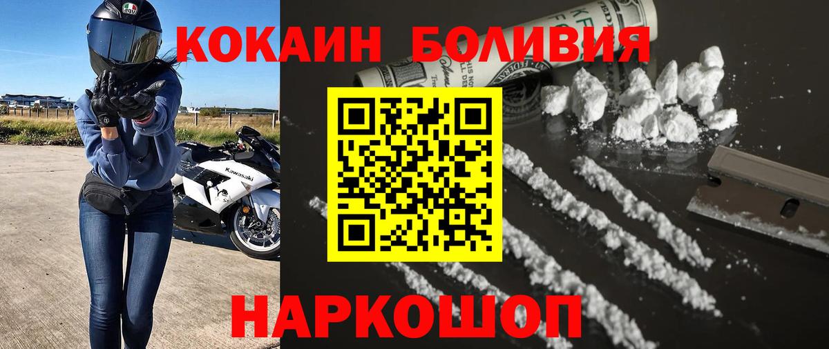 Славянск-на-Кубани  Кокаин Fish Scale  Вход с VPN 
