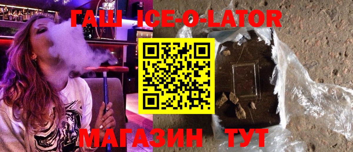 Славянск-на-Кубани  Метамфетамин  А ПВП СОЛЬ   Вход с VPN  NBOMe  LSD-25  Конопля  Каннабис  Меф кристаллы 