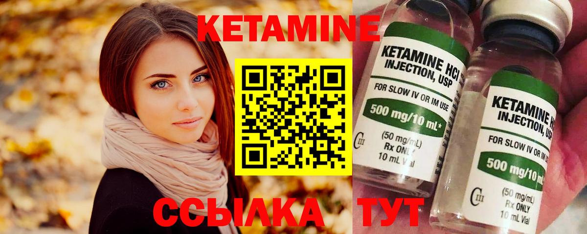 Славянск-на-Кубани  КЕТАМИН VHQ  Вход с VPN 