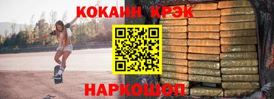 марки nbome Сланцы