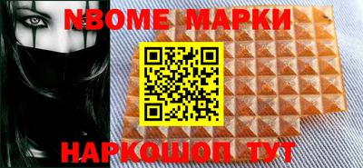 марки nbome Сланцы