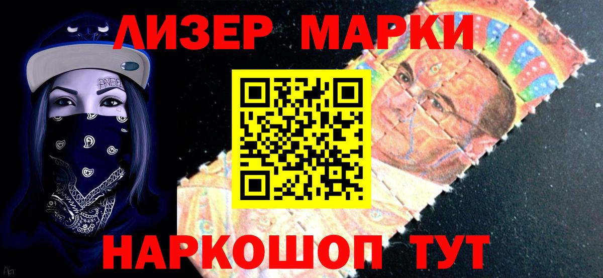 Лсд 25 экстази ecstasy Славянск-на-Кубани