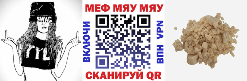 где найти наркотики  Славянск-на-Кубани  Мефедрон mephedrone 