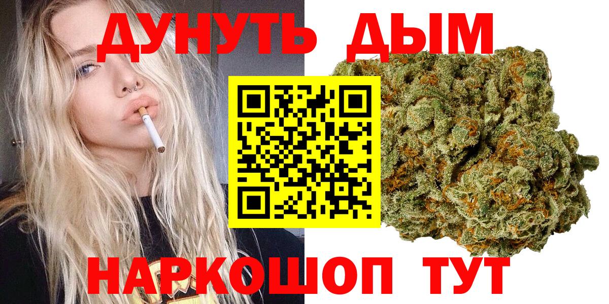 Каннабис тримм  Вход с VPN  Славянск-на-Кубани  Бошки Шишки SATIVA & INDICA 